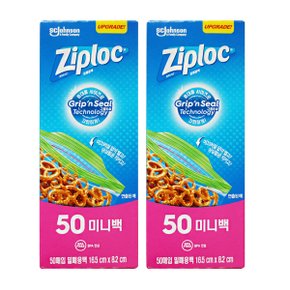 엘지 지퍼락 지퍼백 그립앤실냉장용 미니백 50매 2개
