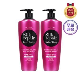 엘지생활건강 엘라스틴 실크리페어 샤이닝 골드 샴푸 550ml x 2개