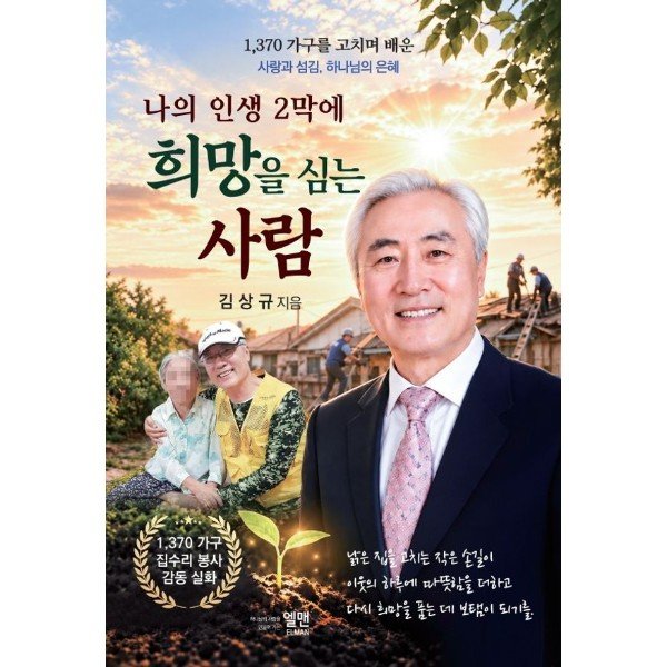 확대된 대표 http://biblio.booxen.com/IMG544/97889/5158/9788955158373_R600.jpg