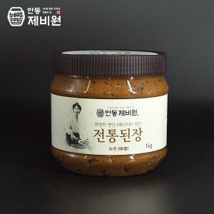  [안동제비원] 식품명인 최명희님의 전통된장 1kg+1kg