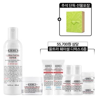 키엘 [9][추석기획] 수분크림 50ml + 토너 250ml (+여행용 6종)