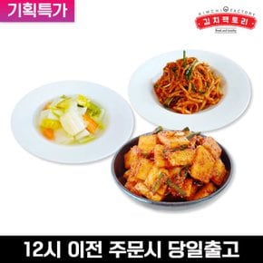 / [기획특가] 맛있는 국산 김치 2kg 균일가 골라담기