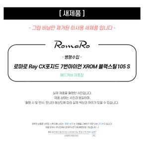 스크래치 신품 로마로 Ray CX포지드 7번아이언 XROM 블랙스틸105 S (W140N)