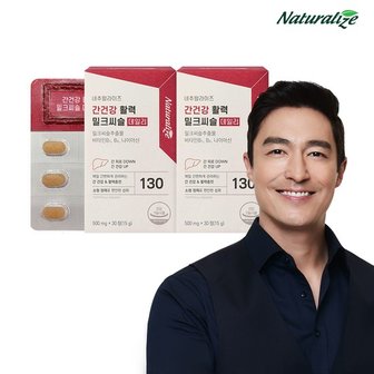 네추럴라이즈 [1+1]간건강 활력 밀크씨슬 데일리 2박스 / 비타민B 엽산 아연