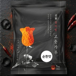 26년 장미빛 국산 햇 고춧가루 1kg 장용 순한맛