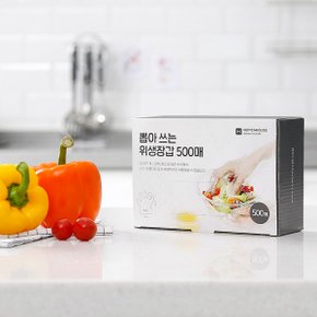 뽑아 쓰는 위생장갑 500매