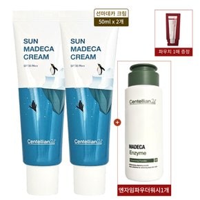 선마데카크림 시즌7 선크림 50ml 2개+파우더워시 1개+체험분 1개