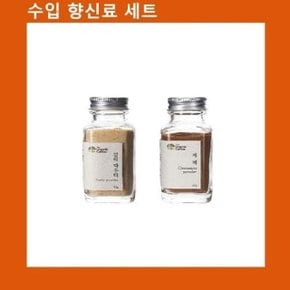 한폭의 맛 갈릭파우더+계피파우더 세트 (WC81883)