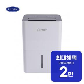 제습기 14L (화이트) CDHC-140AYLLAYH 렌탈 60개월 월 11900원