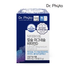 닥터파이토 칼슘 마그네슘 비타민D 폴리감마글루탐산 식물성 임산부 뼈 영양제 90정 1박스