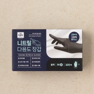 태화 블랙 니트릴장갑 100매 중(M)
