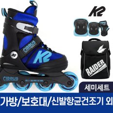 K2 정품 시러스 보이 어린이 아동 인라인 스케이트+가방+보호대+신발항균건조기+휠커버 외