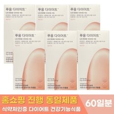 푸웅 다이어트 복숭아맛 20포 x 6박스 차전자피 가르시니아 식이섬유