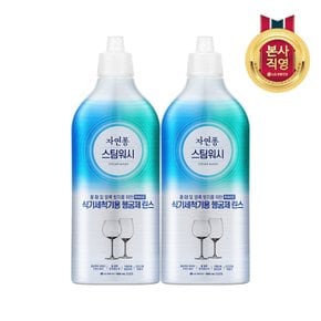 자연퐁 스팀워시 식기세척기 전용 린스 500ML x 2개