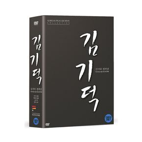 DVD - 김기덕 컬렉션 박스세트
