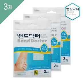 밴드닥터 드레싱 아쿠아  대형 3개 (9매)/일회용반창고