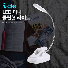 LED미니 클립형 스탠드