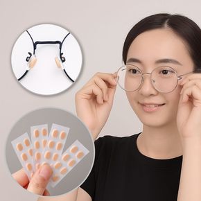 실리콘 안경코받침 미끄럼방지 코패드 교체