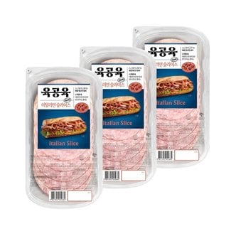  육공육 이탈리안 슬라이스 햄 80g x3개