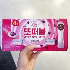 또떠불 하트초코 125g x 4입 x 2개 코스트코