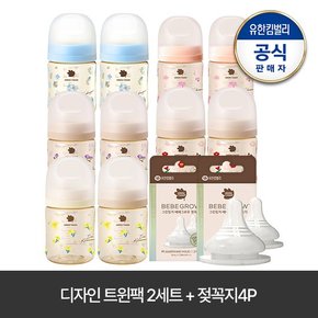 베베그로우 PPSU 디자인트윈팩 160ml(노꼭지 젖병2개)X2SET+젖꼭지 4P