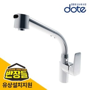 원홀 주방수전 /싱크대수전/수전교체/싱크수도꼭지 CT-D60 /반장들