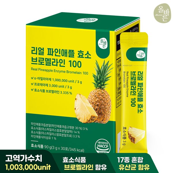 [100만 역가!]올바른 리얼 파인애플 효소 브로멜라인 100 1박스 (총 1개월분 30포)