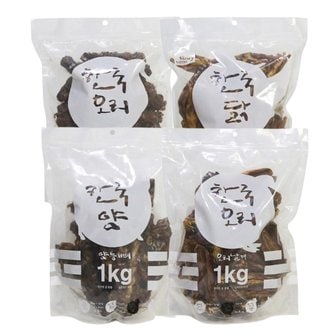  강아지뼈간식 국내산 오리 닭뼈 수제간식1kg