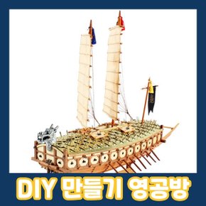 거북선 1/100 YM003