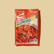 [상어알분식] 국물떡볶이 360g