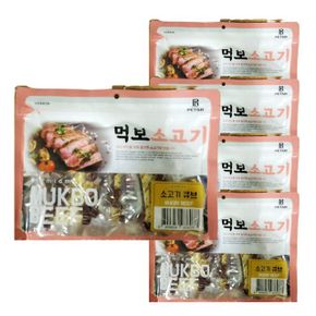 강아지 소고기 큐브 반려견 육포 고기 간식 300g 5P