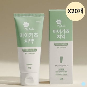  그린핑거 마이키즈 어린이 키즈 치약 3단계 60g X20EA