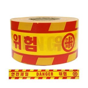 안전띠 위험 황색 DANGER 안전제일 위험 안전 테이프 공사 현장 5개입(891-1386)