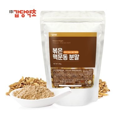 갑당약초 국내산 볶은 맥문동 분말 300g X 1팩 구성