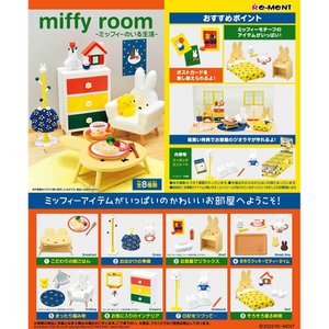  리멘트 미피 miffy room -미피가 있는 생활- BOX상품 전8종 8개들이