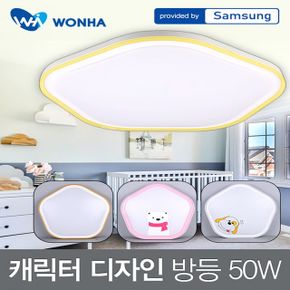 원하 LED 캐릭터 디자인 방등 삼성칩 50W