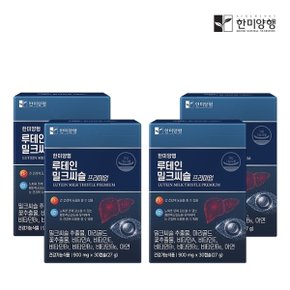 루테인 밀크씨슬 프리미엄 900mg 30캡슐 4박스