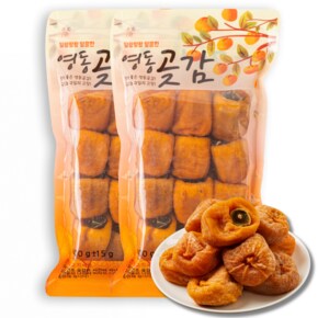 건시 곶감 실속형 지퍼백 400g 2개