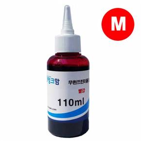 잉크 프린터잉크 브라더 호환잉크 무한용 B1100-01LM 빨강 110ml