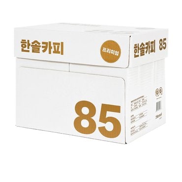  한솔복사용지 A4 (85g) 1BOX 2500매