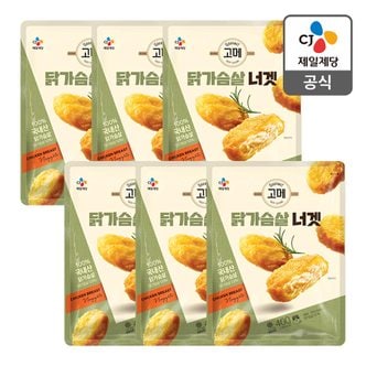 CJ제일제당 [본사배송] 고메 닭가슴살 너겟 400G x 6