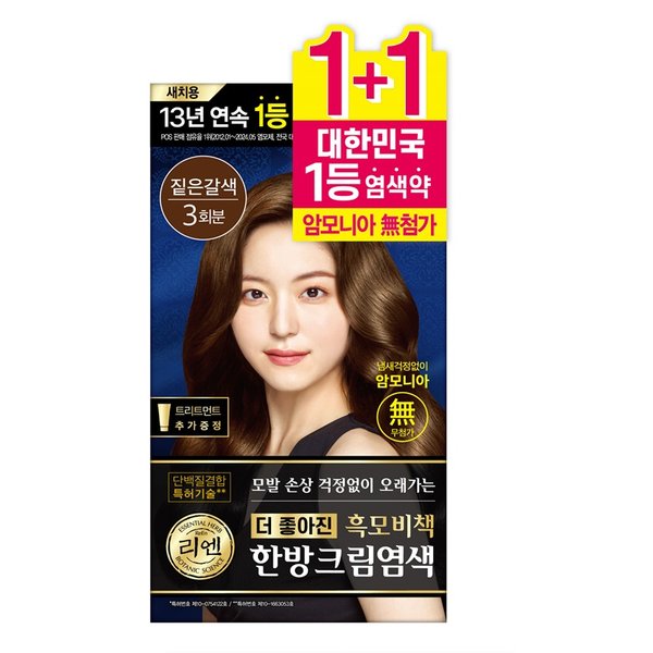 흑모비책 크림염색 2입기획팩(짙은갈색)