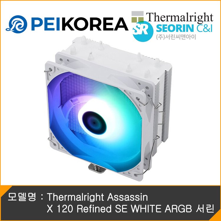 Assassin X 120 Refined SE WHITE ARGB – Thermalright