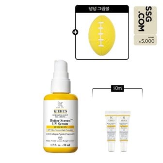 키엘 [5천원 상품권][3S] 키엘 베터 스크린 유브이 세럼 50ml 세트 (+10ml + 굿즈)