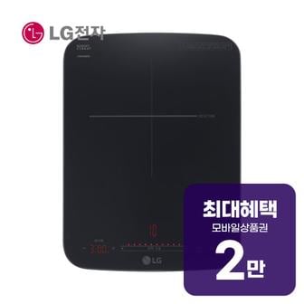 LG 디오스 포터블 인덕션 1구 HEI1V9 렌탈 60개월 월 6300원