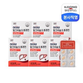 밀크씨슬 홍경천 650mg 60정 6박스 (총 6개월분) /건강한 간