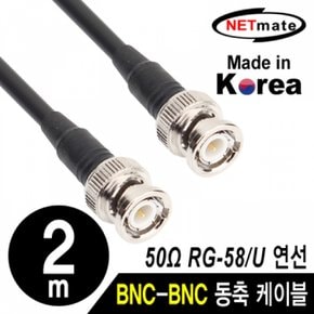 BNC 고주파 케이블주석도금 동축 연동선 5합 2m