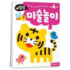 지능업 만4세: 미술놀이 : 오려서 붙이기 입체물 만들기로 표현력을 길러요