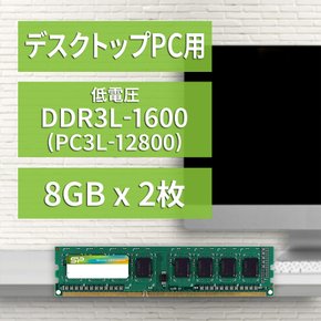 DDR3L-1600 PC3L-12800 240핀 맥 SP016GLLTU160N22 실리콘 파워 메모리 (데스크탑 PC용)