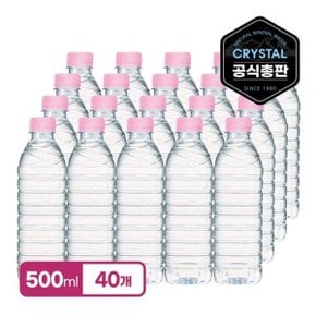 생수 무라벨 500ml x 40병 먹는샘물_20개입x2팩